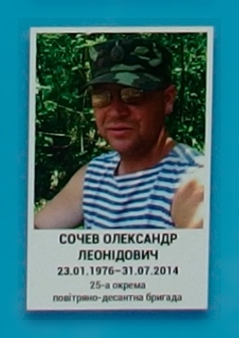 Portrait on the memorial 'Wall of Remembrance of the Fallen for Ukraine' in Kyiv: section 2, row 10, position 10.