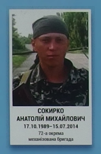 Портрет на меморіалі 'Стіна пам'яті полеглих за Україну' у Києві: секція 1, ряд 7, місце 40.