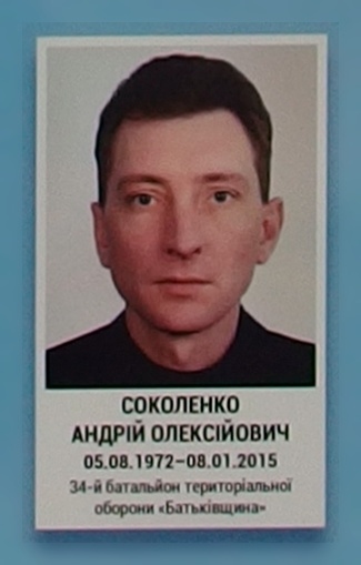Портрет на меморіалі 'Стіна пам'яті полеглих за Україну' у Києві: секція 5, ряд 5, місце 25.