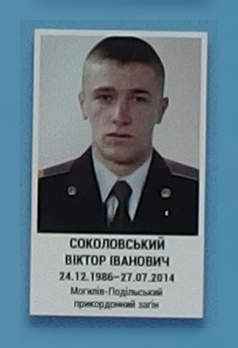 Портрет на меморіалі 'Стіна пам'яті полеглих за Україну' у Києві: секція 2, ряд 7, місце 5.