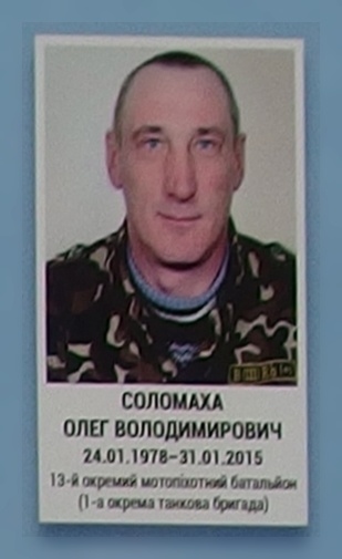 Portrait on the memorial 'Wall of Remembrance of the Fallen for Ukraine' in Kyiv: section 6, row 1, position 13.