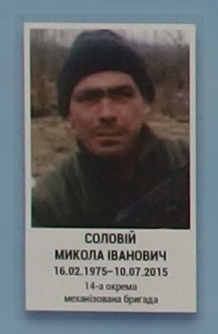Портрет на меморіалі 'Стіна пам'яті полеглих за Україну' у Києві: секція 7, ряд 4, місце 21.