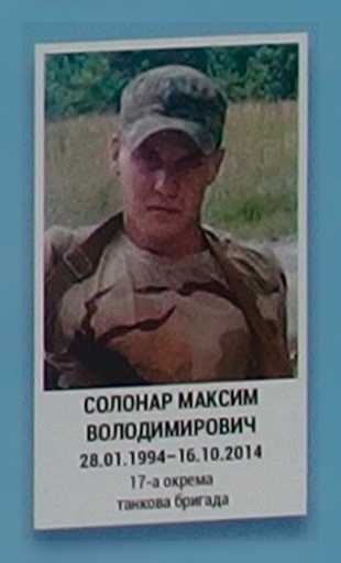 Портрет на меморіалі 'Стіна пам'яті полеглих за Україну' у Києві: секція 4, ряд 4, місце 41.