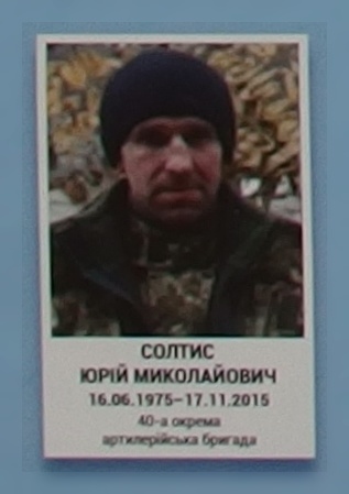 Портрет на меморіалі 'Стіна пам'яті полеглих за Україну' у Києві: секція 7, ряд 10, місце 35.