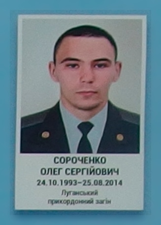 Портрет на меморіалі 'Стіна пам'яті полеглих за Україну' у Києві: секція 3, ряд 1, місце 24.