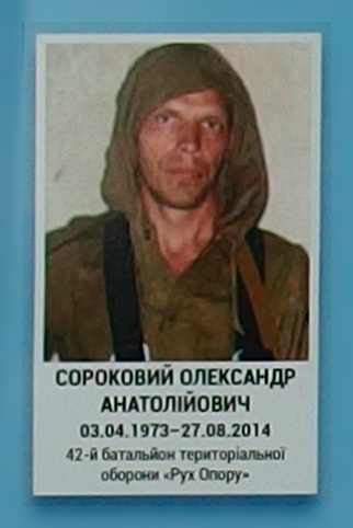 Портрет на меморіалі 'Стіна пам'яті полеглих за Україну' у Києві: секція 3, ряд 3, місце 21.