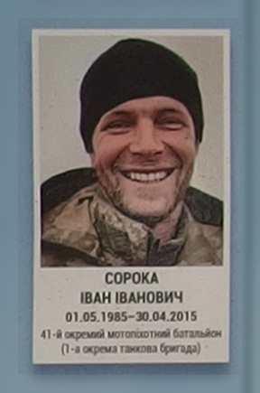 Портрет на меморіалі 'Стіна пам'яті полеглих за Україну' у Києві: секція 7, ряд 3, місце 13.