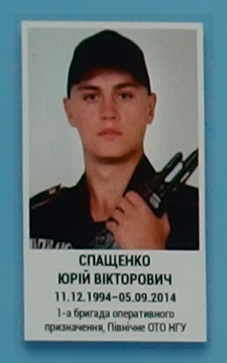 Портрет на меморіалі 'Стіна пам'яті полеглих за Україну' у Києві: секція 4, ряд 3, місце 16.
