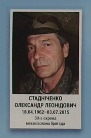 Портрет на меморіалі 'Стіна пам'яті полеглих за Україну' у Києві: секція 7, ряд 3, місце 21.