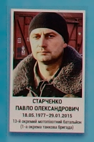 Portrait on the memorial 'Wall of Remembrance of the Fallen for Ukraine' in Kyiv: section 5, row 9, position 35.