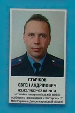 Портрет на меморіалі 'Стіна пам'яті полеглих за Україну' у Києві: секція 2, ряд 3, місце 27.