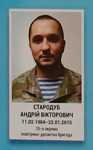 Портрет на меморіалі 'Стіна пам'яті полеглих за Україну' у Києві: секція 5, ряд 4, місце 37.