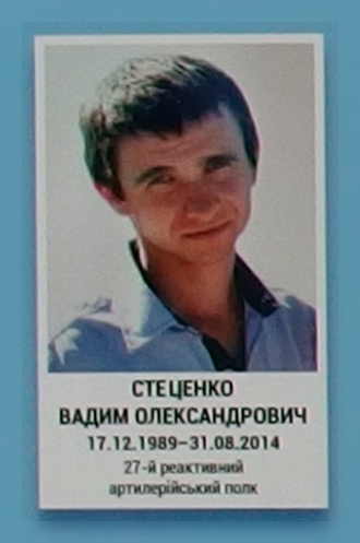 Портрет на меморіалі 'Стіна пам'яті полеглих за Україну' у Києві: секція 4, ряд 4, місце 1.