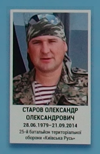 Портрет на меморіалі 'Стіна пам'яті полеглих за Україну' у Києві: секція 4, ряд 8, місце 15.