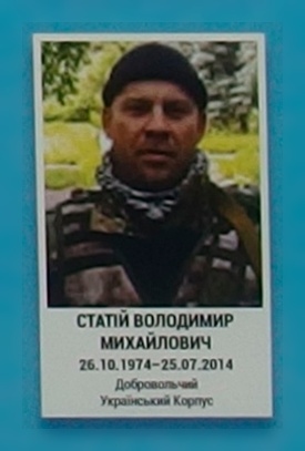Портрет на меморіалі 'Стіна пам'яті полеглих за Україну' у Києві: секція 2, ряд 4, місце 12.
