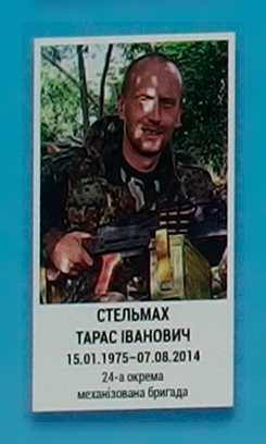 Портрет на меморіалі 'Стіна пам'яті полеглих за Україну' у Києві: секція 2, ряд 8, місце 15.