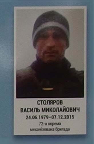 Портрет на меморіалі 'Стіна пам'яті полеглих за Україну' у Києві: секція 8, ряд 2, місце 14.