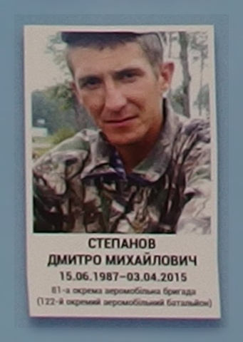 Портрет на меморіалі 'Стіна пам'яті полеглих за Україну' у Києві: секція 6, ряд 10, місце 29.