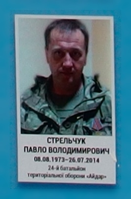Портрет на меморіалі 'Стіна пам'яті полеглих за Україну' у Києві: секція 2, ряд 5, місце 4.