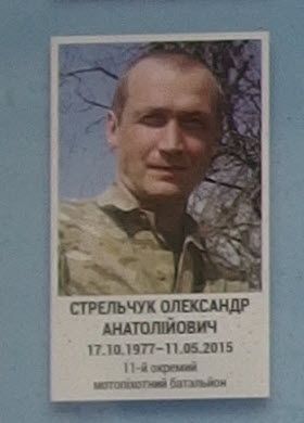 Portrait on the memorial 'Wall of Remembrance of the Fallen for Ukraine' in Kyiv: section 7, row 5, position 1.