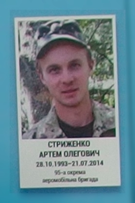 Портрет на меморіалі 'Стіна пам'яті полеглих за Україну' у Києві: секція 2, ряд 1, місце 13.