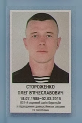 Портрет на меморіалі 'Стіна пам'яті полеглих за Україну' у Києві: секція 6, ряд 6, місце 35.