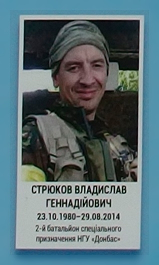 Portrait on the memorial 'Wall of Remembrance of the Fallen for Ukraine' in Kyiv: section 3, row 9, position 15.