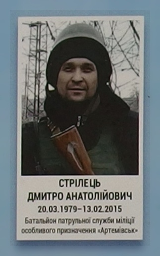 Портрет на меморіалі 'Стіна пам'яті полеглих за Україну' у Києві: секція 6, ряд 7, місце 16.