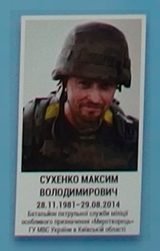 Портрет на меморіалі 'Стіна пам'яті полеглих за Україну' у Києві: секція 3, ряд 10, місце 30.