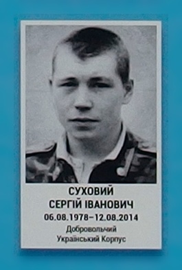 Portrait on the memorial 'Wall of Remembrance of the Fallen for Ukraine' in Kyiv: section 2, row 4, position 38.