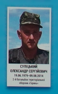 Portrait on the memorial 'Wall of Remembrance of the Fallen for Ukraine' in Kyiv: section 2, row 9, position 27.