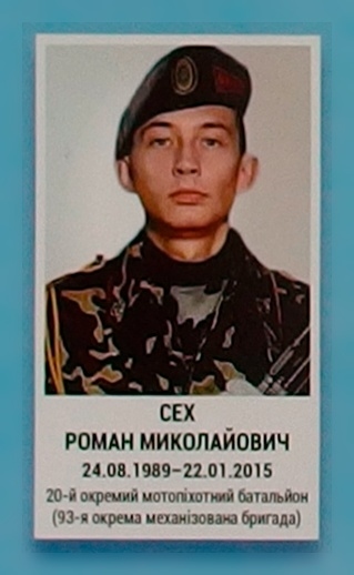 Портрет на меморіалі 'Стіна пам'яті полеглих за Україну' у Києві: секція 5, ряд 4, місце 30.