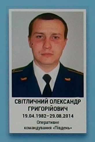 Портрет на меморіалі 'Стіна пам'яті полеглих за Україну' у Києві: секція 4, ряд 3, місце 4.