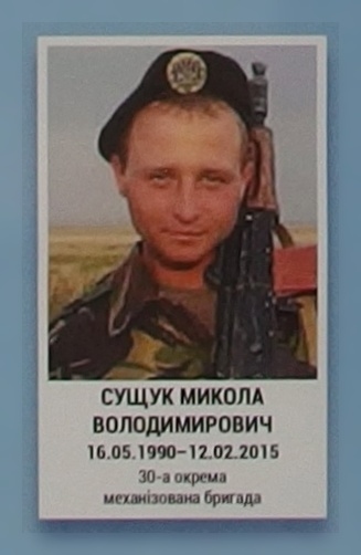 Портрет на меморіалі 'Стіна пам'яті полеглих за Україну' у Києві: секція 6, ряд 5, місце 23.