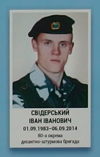 Портрет на меморіалі 'Стіна пам'яті полеглих за Україну' у Києві: секція 4, ряд 3, місце 25.