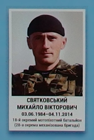 Портрет на меморіалі 'Стіна пам'яті полеглих за Україну' у Києві: секція 4, ряд 9, місце 37.