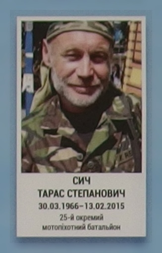 Портрет на меморіалі 'Стіна пам'яті полеглих за Україну' у Києві: секція 6, ряд 6, місце 22.
