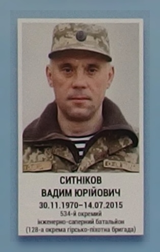 Портрет на меморіалі 'Стіна пам'яті полеглих за Україну' у Києві: секція 7, ряд 5, місце 19.