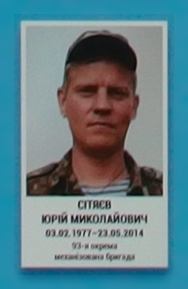 Портрет на меморіалі 'Стіна пам'яті полеглих за Україну' у Києві: секція 1, ряд 6, місце 8.