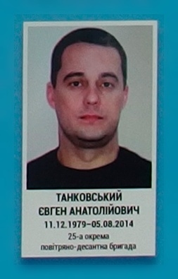 Портрет на меморіалі 'Стіна пам'яті полеглих за Україну' у Києві: секція 2, ряд 5, місце 20.