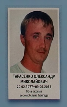 Портрет на меморіалі 'Стіна пам'яті полеглих за Україну' у Києві: секція 7, ряд 9, місце 10.