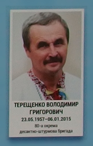 Портрет на меморіалі 'Стіна пам'яті полеглих за Україну' у Києві: секція 5, ряд 4, місце 27.