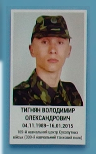 Портрет на меморіалі 'Стіна пам'яті полеглих за Україну' у Києві: секція 5, ряд 7, місце 14.