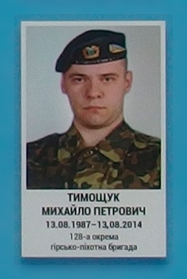 Портрет на меморіалі 'Стіна пам'яті полеглих за Україну' у Києві: секція 2, ряд 4, місце 40.