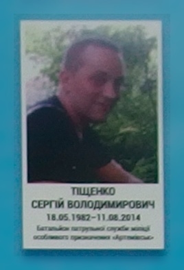 Портрет на меморіалі 'Стіна пам'яті полеглих за Україну' у Києві: секція 2, ряд 2, місце 34.