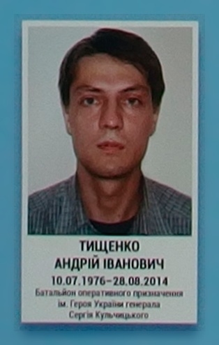 Портрет на меморіалі 'Стіна пам'яті полеглих за Україну' у Києві: секція 3, ряд 6, місце 17.