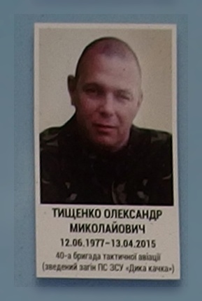 Портрет на меморіалі 'Стіна пам'яті полеглих за Україну' у Києві: секція 7, ряд 2, місце 5.