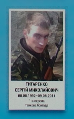 Портрет на меморіалі 'Стіна пам'яті полеглих за Україну' у Києві: секція 2, ряд 9, місце 26.