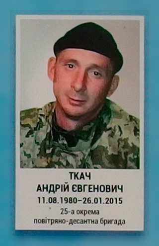 Портрет на меморіалі 'Стіна пам'яті полеглих за Україну' у Києві: секція 5, ряд 7, місце 32.