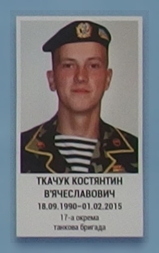 Портрет на меморіалі 'Стіна пам'яті полеглих за Україну' у Києві: секція 6, ряд 4, місце 8.
